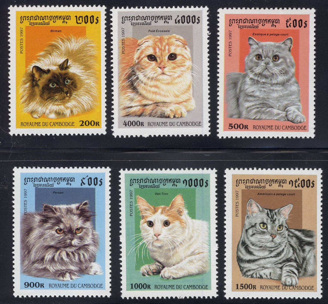 1997 Cambodia Cats Postage Stamps