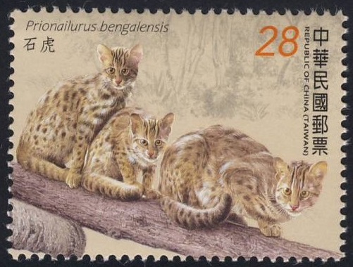 2022 Taiwan Leopard Cats Postage Stamp