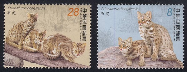 2022 Taiwan Leopard Cats Postage Stamps